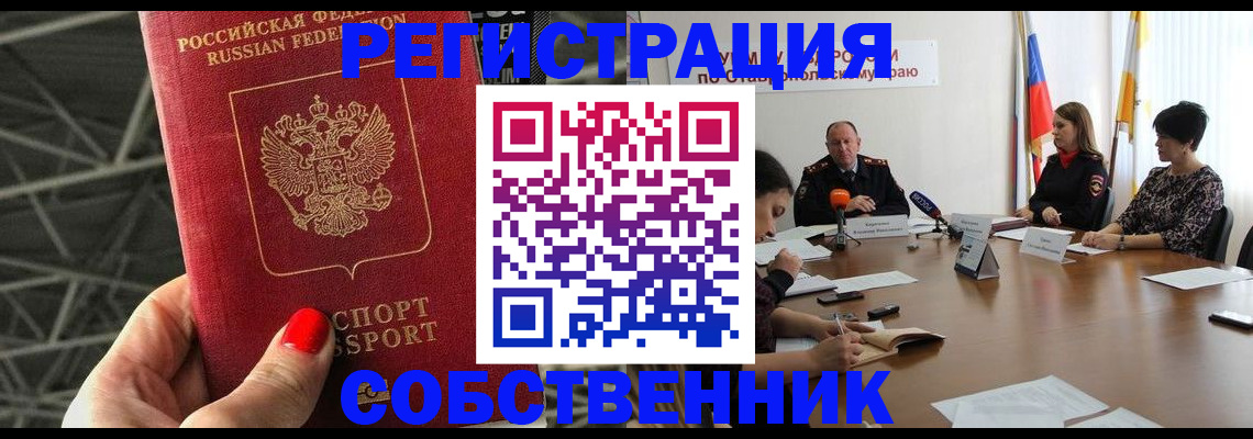 прописка 2025 в Нязепетровске
