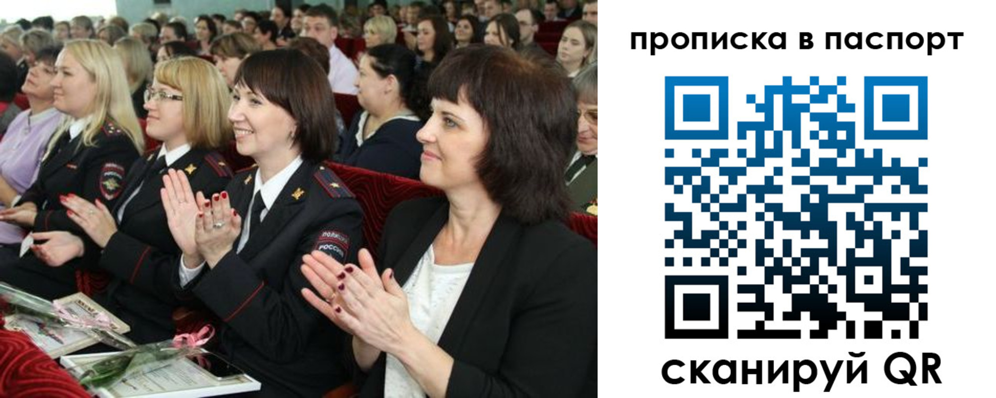 прописка для работы в Нязепетровске