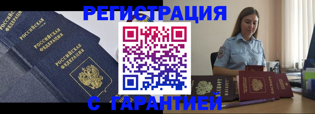 прописка иностранных граждан в Нязепетровске