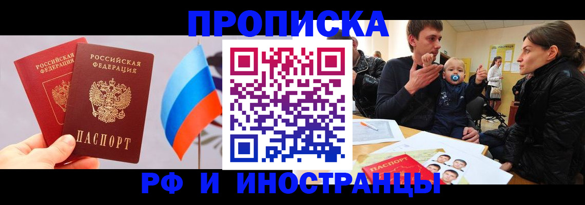 прописка для работы в Нязепетровске