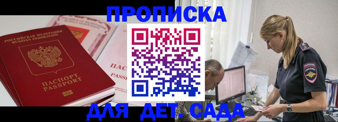 временная регистрация для школы в Нязепетровске