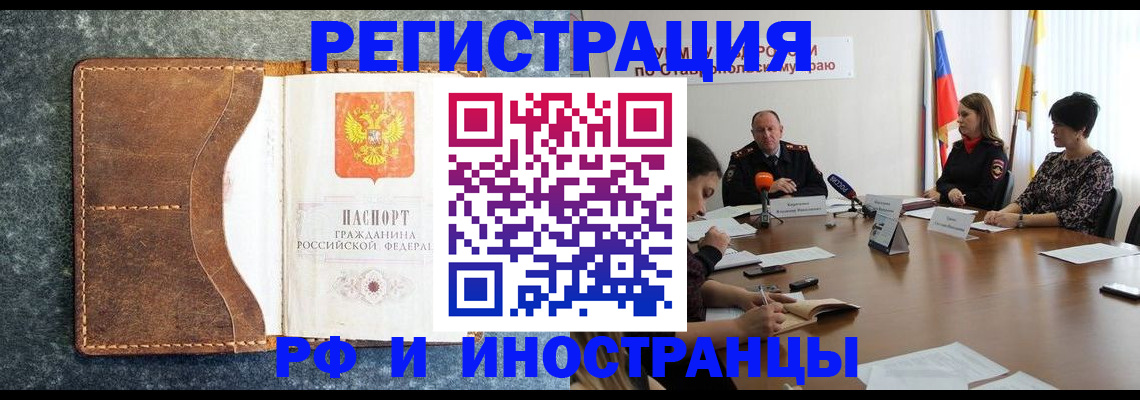 временная регистрация для всех в Нязепетровске