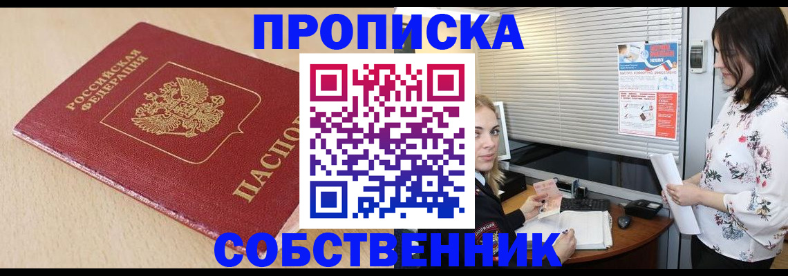 прописка паспорт в Нязепетровске