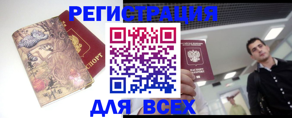 прописка законно в Нязепетровске