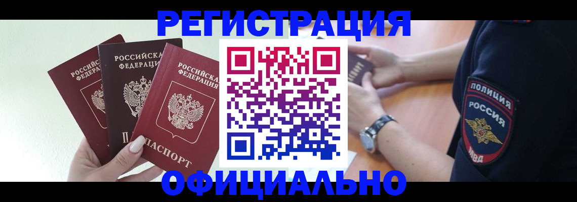 прописка для военкомата в Нязепетровске