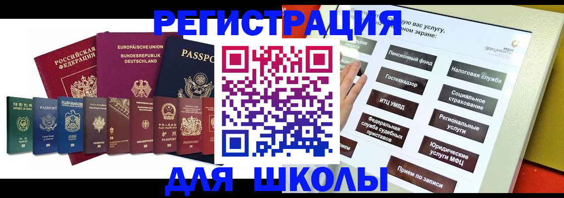 прописка штамп в Нязепетровске