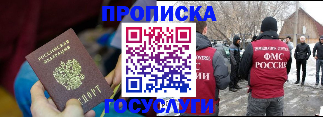 временная регистрация собственник в Нязепетровске