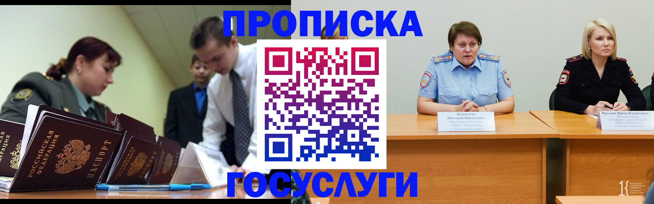 временная регистрация госуслуги в Нязепетровске