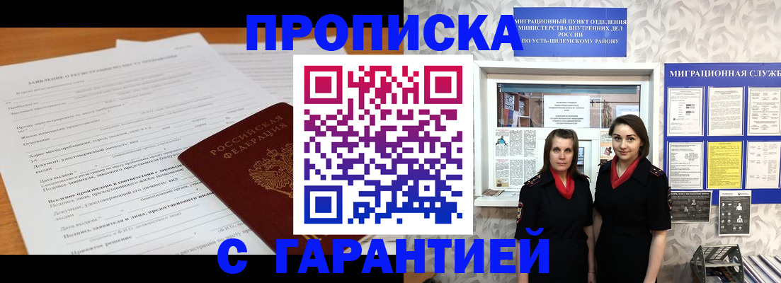 прописка в Нязепетровске